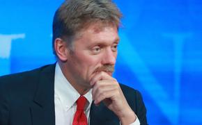 В Кремле заявили, что санкции США не останутся без ответа