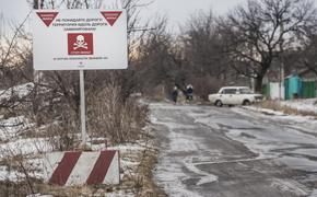 Трое детей подорвались на мине в украинской части Донбасса