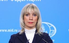Захарова назвала военное присутствие США в Сирии вызовом мирному процессу