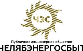 Энергетики Южного Урала вручат премию «Надёжный партнёр — Золотая опора»