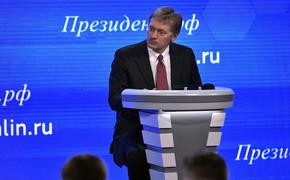 Песков назвал шокирующим обвинения главы британского МИД в адрес Путина