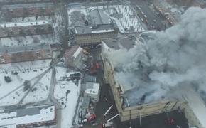 Опубликовано снятое с воздуха видео пожара в кемеровской «Зимней вишне»
