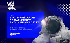 На форуме SMM Ural 2018 обсудят состояние регионального рынка интернет-рекламы