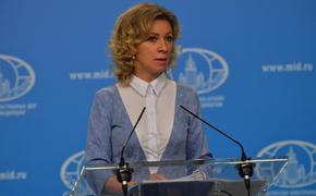 Мария Захарова назвала британских дипломатов "наперсточниками"
