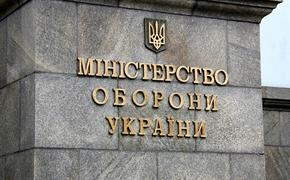 Минобороны Украины заявило о почти 80 тыс. "угрожающих" российских военных
