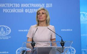 Захарова прокомментировала заявление Германии о давлении на Россию