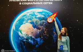 В Челябинске подвели итоги Уральского форума по маркетингу в соцсетях SMМ