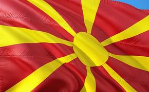 Как теперь будет называться Македония