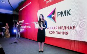 «Лучший социальный проект» компании РМК получил всероссийское признание