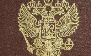 МВД России объяснило ошибки в  паспортах  1,5 млн граждан РФ