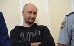 Кремль: ситуация с "убийством" журналиста Бабченко – это развесистая клюква