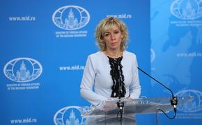 Захарова заявила, что ложь в Совбезе ООН стала рутиной