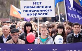 В Кремле обсуждают условия смягчения пенсионной реформы