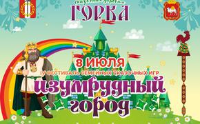 Юбилейная, десятая «Сказочная верста» будет установлена в Челябинской области