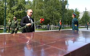 В День памяти и скорби Путин возложил венок к Могиле Неизвестного Солдата