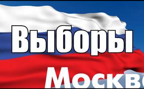От участия в выборах мэра Москвы сами отказались 26 кандидатов из 33