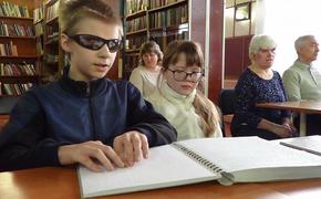 Сахалинская областная специальная библиотека для слепых,  в новом помещении