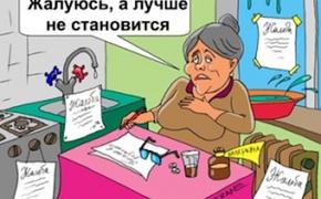 Украина будет собирать жалобы крымчан в специальной комнате