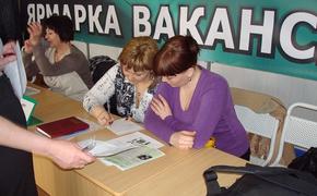 Уровень безработицы на Сахалине снижается