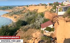 Из-за оползня в Севастополе обрушился  дом, который стоял на обрыве над  морем