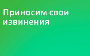 Пользователи пожаловались на сбой работы  сервиса «Сбербанк Онлайн»