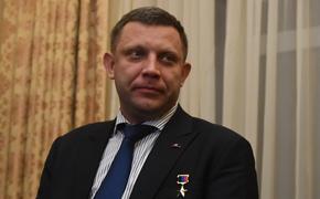 Эксперт: предоставить данные о маршруте следования Захарченко мог только "свой"