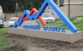 На сахалинском горнолыжном курорте завершаются строительные работы