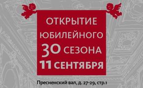 «Школа современной пьесы» возвращается в свои пенаты