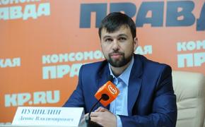Пушилину пообещали поддержку на должности главы ДНР