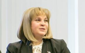 Памфилова рассказала о нарушениях в ходе выборов