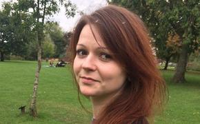 СМИ: источники рассказали, зачем Юлия Скрипаль приезжала к отцу в Солсбери