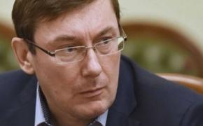 Генпрокурор Украины Луценко призвал власти закрыть  три ключевые дырки