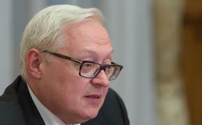 Рябков: никто и никогда не сможет продиктовать России свои условия