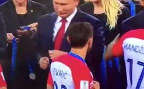 Йосип Пиварич пытался пожать руку Владимиру Путину