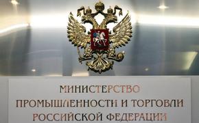 Минпромторг: в драке с Кокориным и Мамаевым пострадали два чиновника