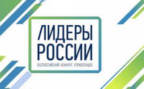 "Лидеры России" - можно ли купить победу?