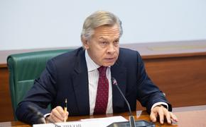 Пушков прокомментировал выход США из договора о РСМД
