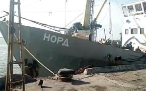 На Украине нашли схему продажи похищенного российского сейнера «Норд»