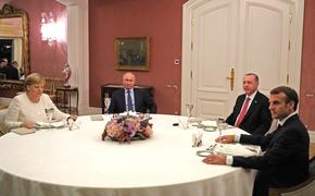Германия возмущена фото Меркель с Эрдоганом и Путиным