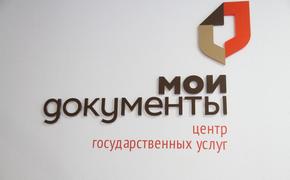 В столичных МФЦ опровергли возможность утечки персональных данных москвичей