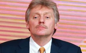 В Кремле отреагировали на призыв не выбирать главой Интерпола россиянина