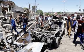 Афганистан взорвали сразу после визита американского эмиссара