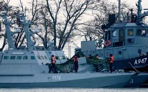 Суда ВМС Украины, задержанные российскими пограничниками, уже находятся в Керчи