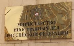МИД России выразил протест временному поверенному в делах Украины