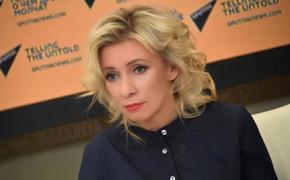 Мария Захарова поиронизировала над жалобами Порошенко