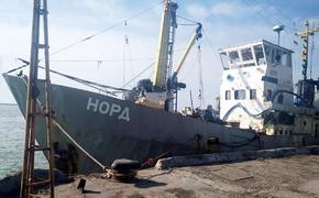 Россия и Украина обсудили обмен капитанов "Норда" и "ЯМК-0041"