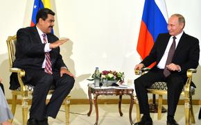 Вашингтон развязывает Москве руки в Латинской Америке