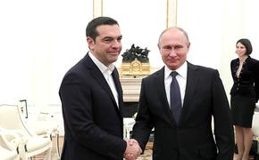 Путин: Россия не оставит  Грецию без российского газа