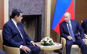 Мадуро заявил, что встреча с Путиным была "самой полезной" за его карьеру