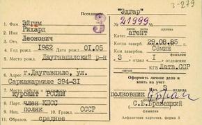 Латвия: в архивах КГБ найдены  имена митрополита, политиков, писателей